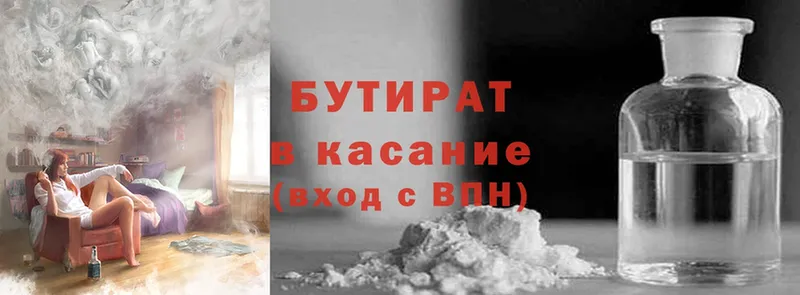 БУТИРАТ оксибутират  сколько стоит  Карабаш 