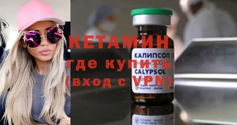 Кетамин ketamine  где купить наркоту  Карабаш 